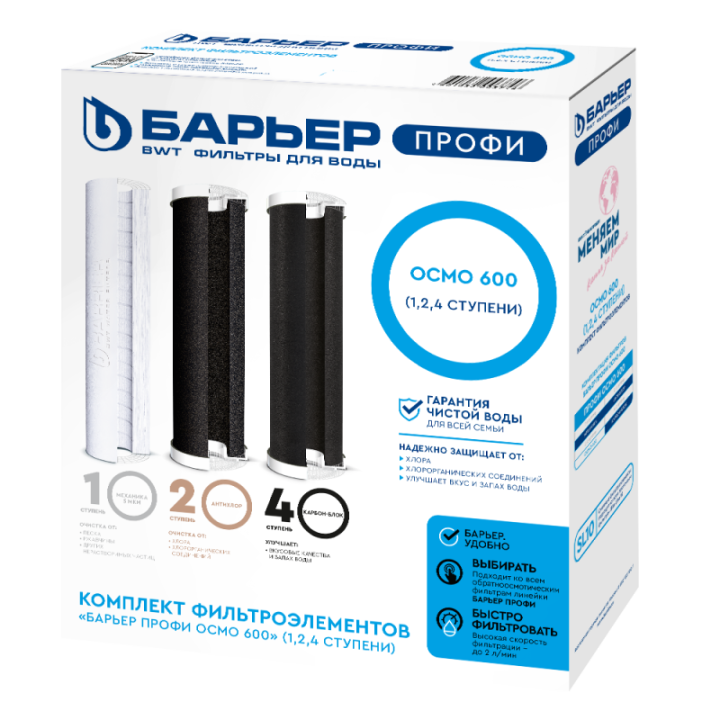 Комплект ПРОФИ ОСМО 600 Пятигорск -5%